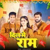About Dil Mai Ram Song