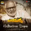 About Hathurina Deepa (From "Ranga Samudra") Song