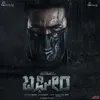 About Bagheera Teaser Theme (From "Bagheera") Song