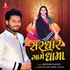 About Sardhar Game Dhama Song