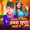 About Tohra Se Maal Hamra Super Hakai Ge Song