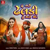 About Hu Tari Dheladi Tu Maro Mor Song