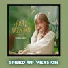 About Nhất Trên Đời (Speed Up Version) Song