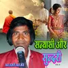 About Sanyashi Aur Sunadari Vol 6 Song