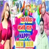 Shishi Me Viyar Manawe Chal Happy New Year