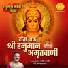 About Ram Bhakt - Shri Hanuman Amritvani Song