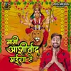 About Mangi Ashirwad Maiya Se Song