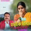 About Rakhi Ke Saugaat Me Bhabhi Ne Diya Maut VOL 6 Song