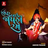 About Jahu Bai Japdi Rame Song