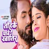 About Tohke Pawe Khatir Song