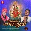 Khel Khelo Re Bhavani