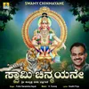 About Swami Chinmayane Song