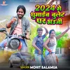 About 2024 Me Ghumaib Bulet Par Bhauji Song