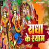 About Radha Ke Shyam Song