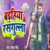 About Badahiya Ke Rasgulla Song