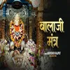 About Balaji Mantra Song