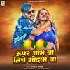 About Upar Aam Ba Niche Godam Ba Song