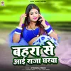 About Bahara Se Aai Raja Gharwa Song