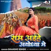 About Ram Aihe Ayodhya Me Song