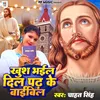 About Khush Bhail Dil Padh Ke Bible Song
