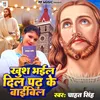 Khush Bhail Dil Padh Ke Bible