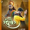 About Mere Sath Raghuvar Song