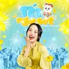 About Tết Ngọt Sớt Song