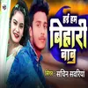 About Hai Hum Bihari Babu Song