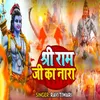 About Shree Ram Ji Ka Nara Song