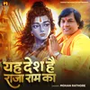 About Yah Desh Hai Raja Ram Ka Song
