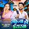 About Aaja Ho Eyarwa (feat. Aastha Singh) Song