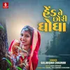 Deshi Gulbi Music