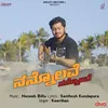 About Nannolave Nannolave Song