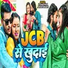 About JCB Se Khudai Song