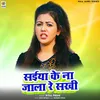 About Saiya Ke Na Jala Re Sakhi Song