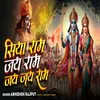 About Siya Ram Jay Ram Jay Jay Ram Song