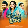 About Nanhe Nanhe Ghungroo Song