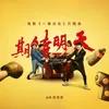 About 期待明天（電影《一拳出擊》片尾曲） Song