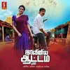 Iravinil Aattam (Title Song)