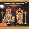 Annamalai Tiruvadiye