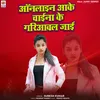 About Online Aake China Ke Gariawal Jai Song