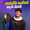 About Nayudori Intikada Labbaru Muntha Song