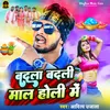 About Badala Badali Maal Holi Me Song