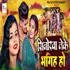 About Sinorwa Leke Bhagih Ho Song