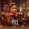 About Namaami Namaami (from "Kabzaa") [Kannada] Song