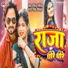 About Raja Dhire Dhire Song