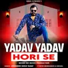 About Yadav Yadav Hori Se (feat. Ritik Mundawar & Aanchal) Song