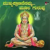 Sri Hanuman Chalisa