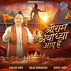 About Shree Ram Ayodhya Aaye Hain Song