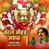 About Kaal Bhairav Ashtakam Song